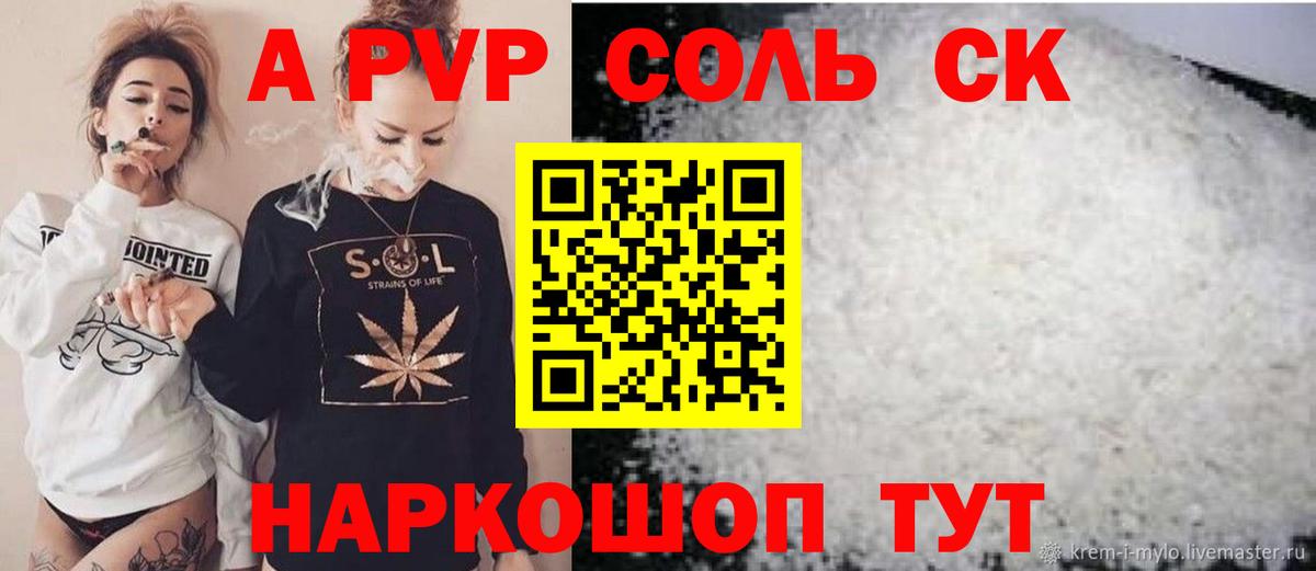 Alpha-PVP Crystall  APVP СК  Искитим 