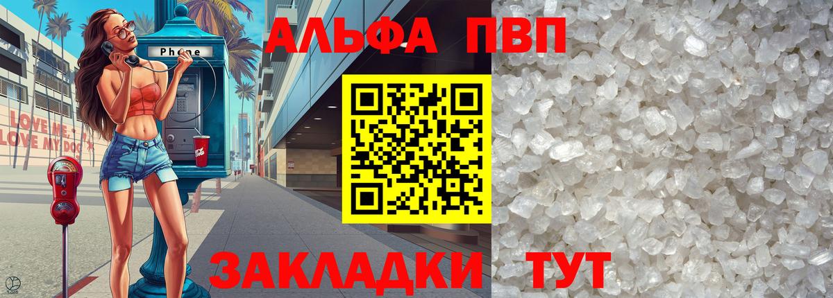 APVP мука Искитим