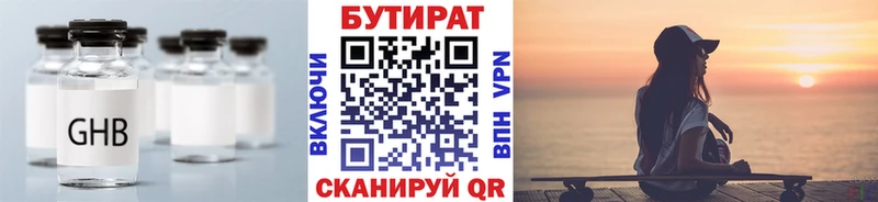 omg рабочий сайт Искитим Бутират BDO