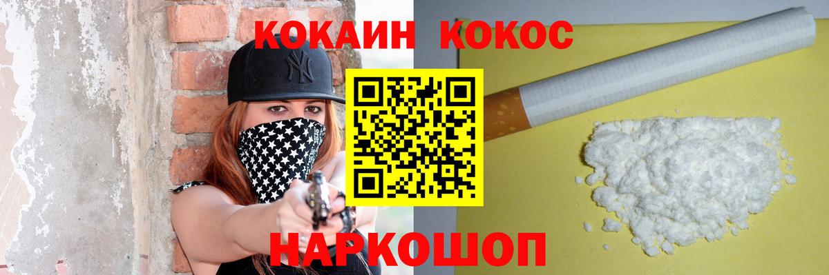 Кокаин 97% Искитим