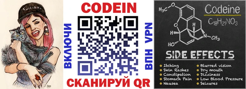 blacksprut ссылка  Искитим  Кодеиновый сироп Lean Purple Drank 