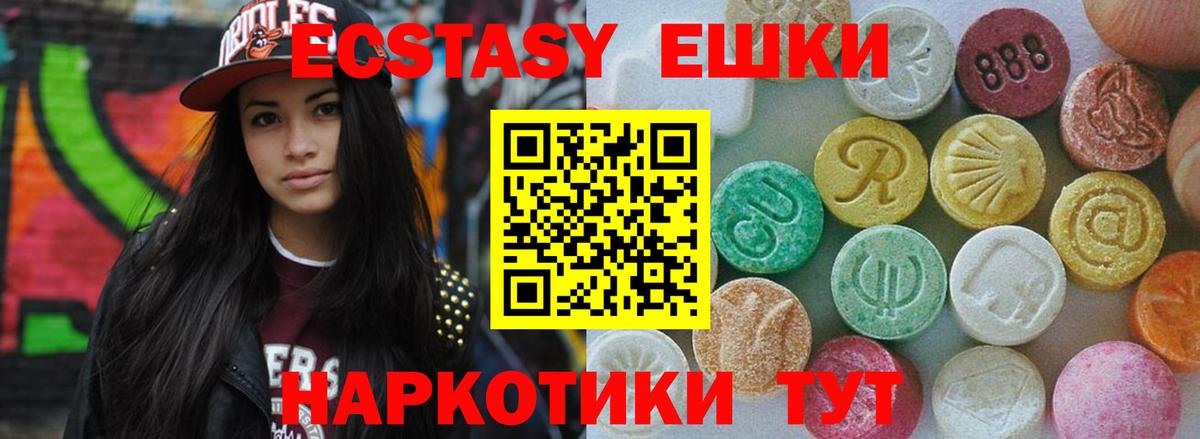 Искитим  ЭКСТАЗИ 280 MDMA  Вход с VPN  ЭКСТАЗИ таблы 