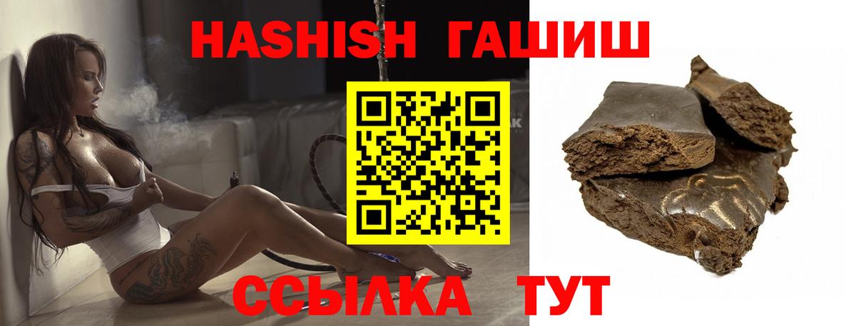 ГАШ Ice-O-Lator Искитим