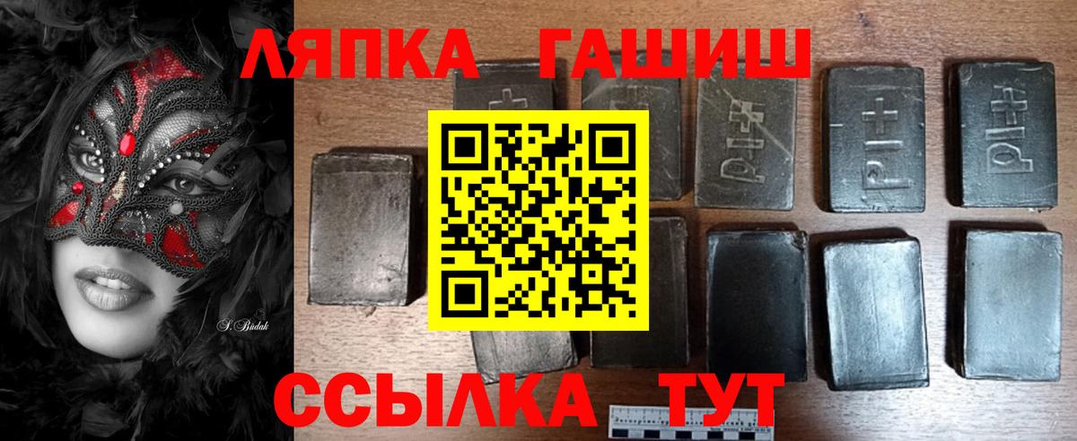 ГАШИШ хэш  Искитим 