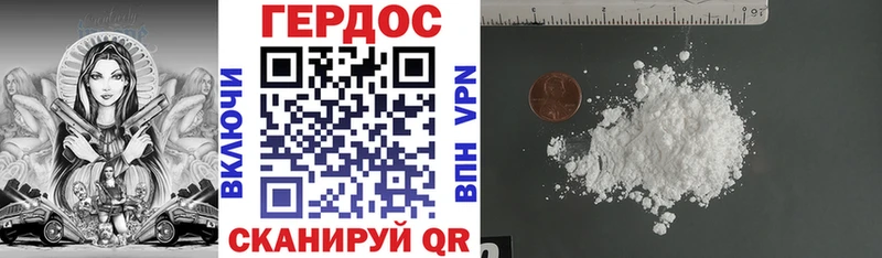 ГЕРОИН Heroin  Искитим 