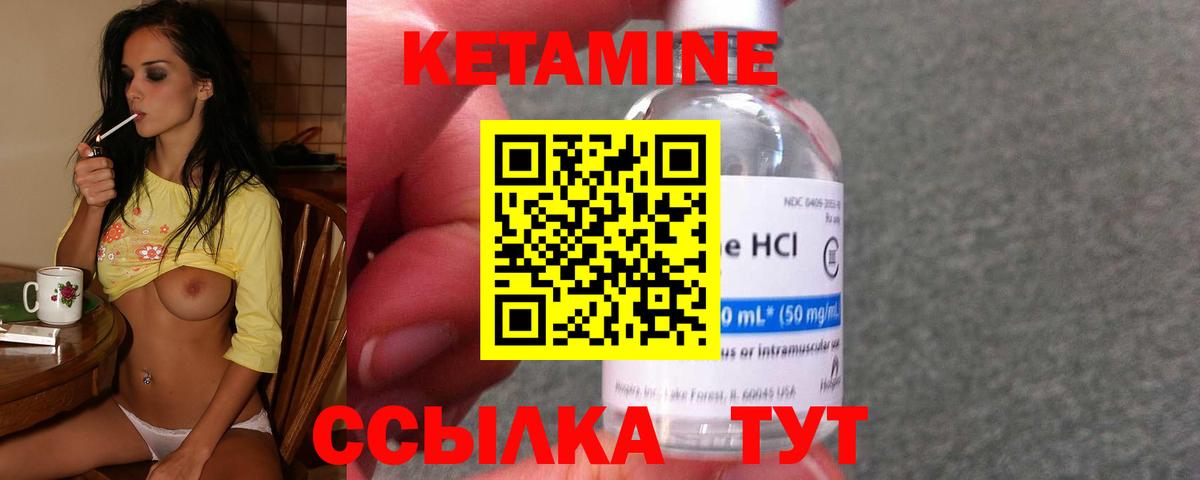 КЕТАМИН ketamine  ОМГ ОМГ tor  Искитим 