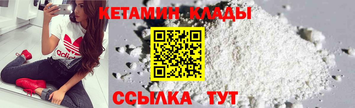 КЕТАМИН ketamine  MEGA зеркало  Искитим  Вход с VPN 