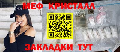 мефедрон Апшеронск