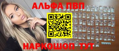 мефедрон Апшеронск