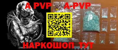 мефедрон Апшеронск