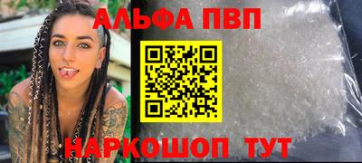 Альфа ПВП Балахна