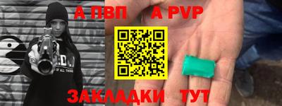 мефедрон Апшеронск