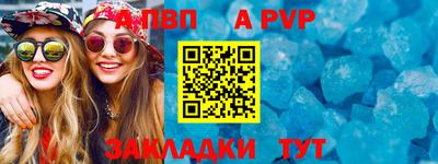 мефедрон Апшеронск