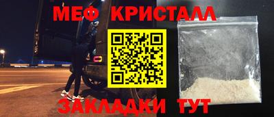 мефедрон Апшеронск