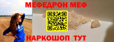 мефедрон Апшеронск