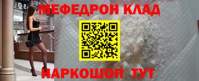 мефедрон Апшеронск
