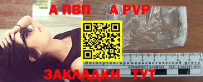 Альфа ПВП Балахна