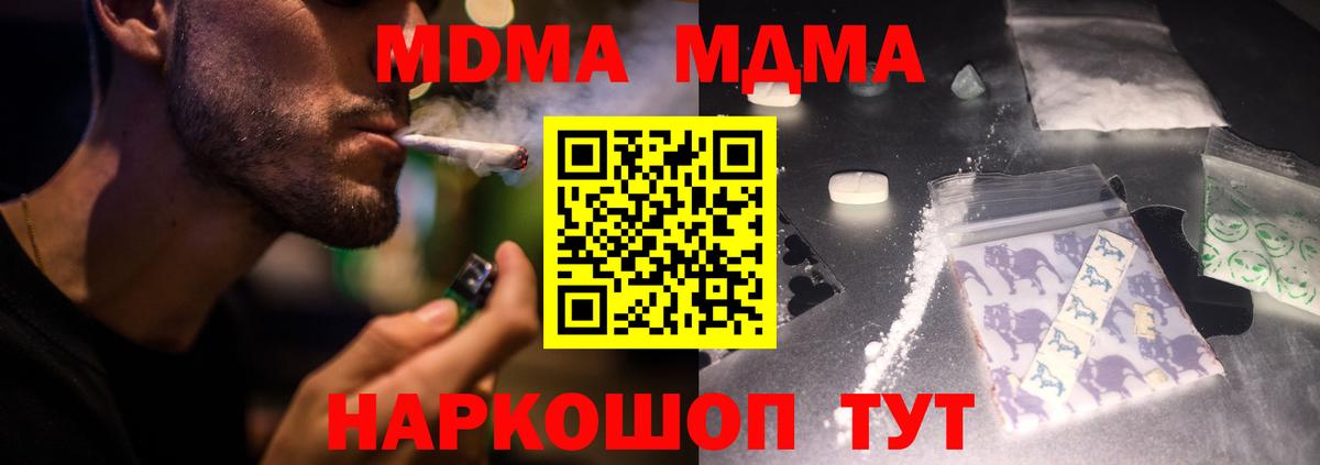 MDMA VHQ  МДМА  Искитим  МДМА Molly  Вход с VPN 
