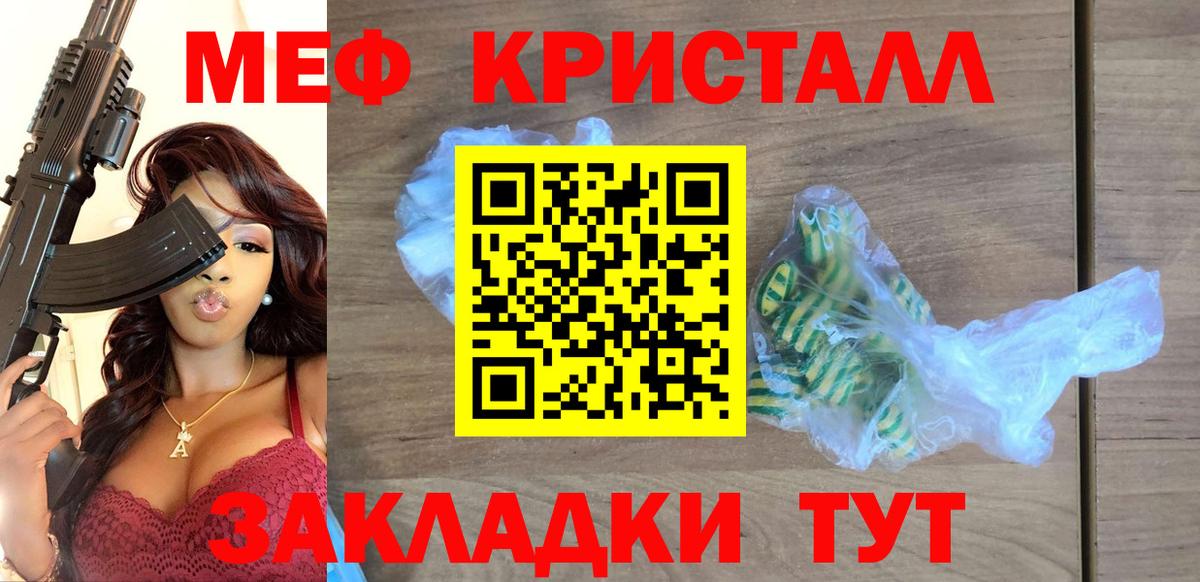 МЕФ VHQ  МЯУ-МЯУ  Искитим  Вход с VPN  МЕФ 