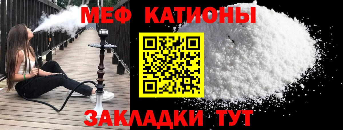 МЕФ  Искитим