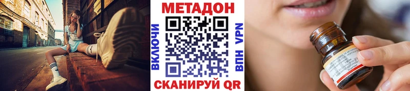 Метадон methadone  дарнет шоп  Искитим 