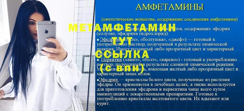 Метамфетамин Methamphetamine  закладка  Искитим 