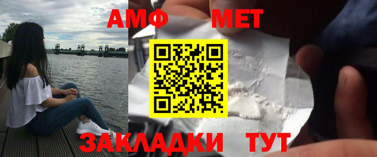 Метамфетамин витя  Вход с VPN  Искитим 