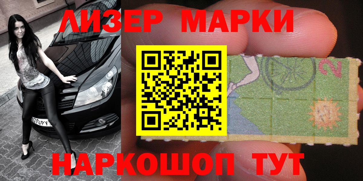 Марки N-bome 1,5мг  Марки N-bome 1,5мг  Искитим  Вход с VPN 