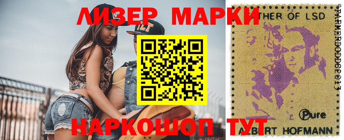 Марки NBOMe 1,8мг  Марки NBOMe  Искитим 