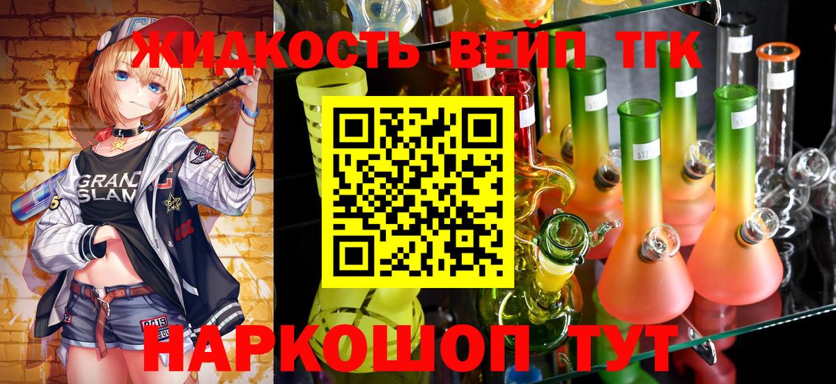 Дистиллят ТГК THC oil  Искитим 