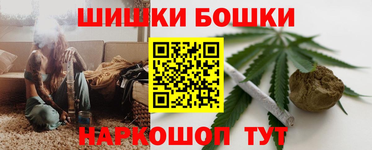 Марихуана THC 21% Искитим