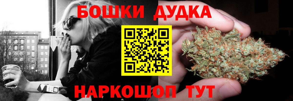 МАРИХУАНА White Widow  Искитим  Шишки марихуана гибрид 